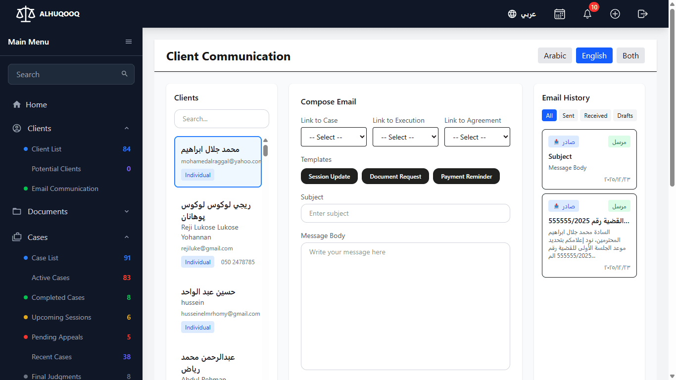 E Law System Screenshot 6
